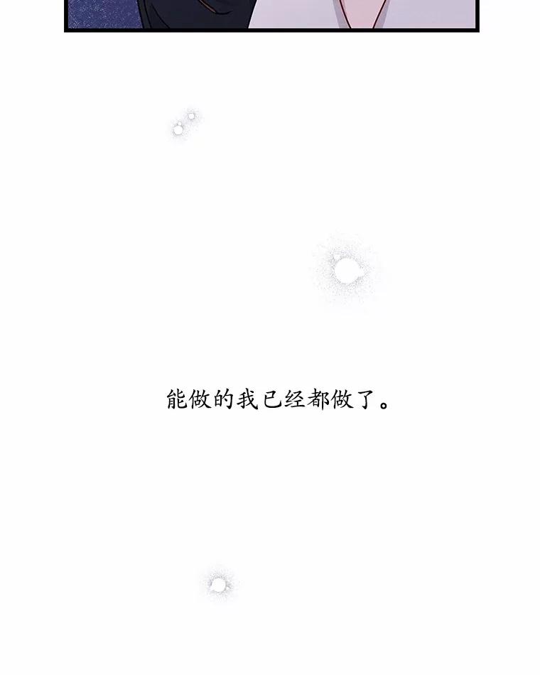 《蒂凡尼的早安吻》30.面试 第146页