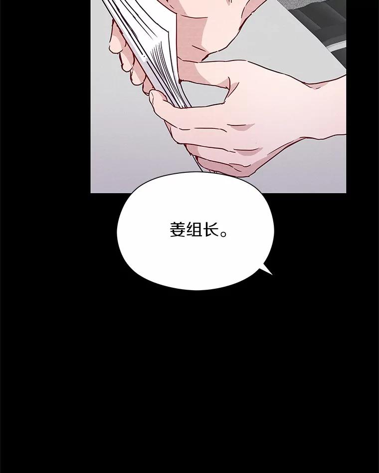 《蒂凡尼的早安吻》30.面试 第24页