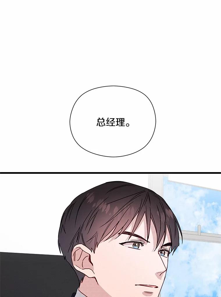 《蒂凡尼的早安吻》30.面试 第67页