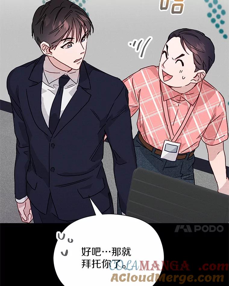 《蒂凡尼的早安吻》30.面试 第29页