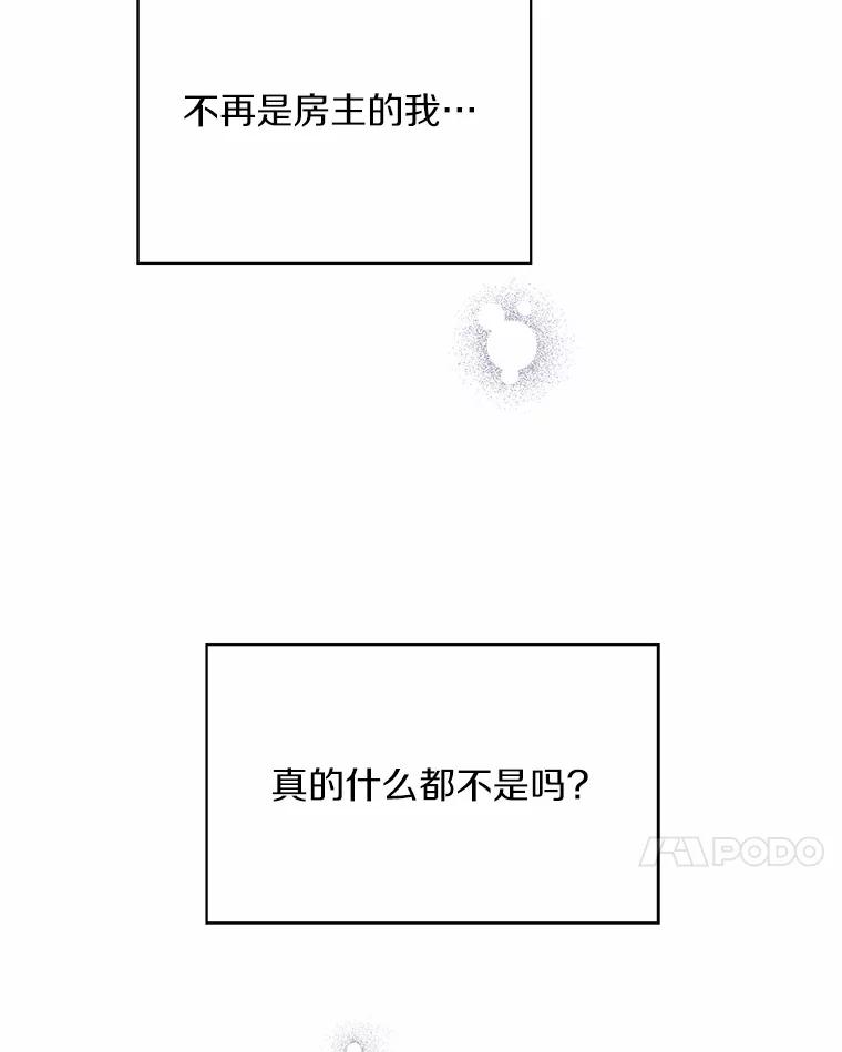 《蒂凡尼的早安吻》30.面试 第150页