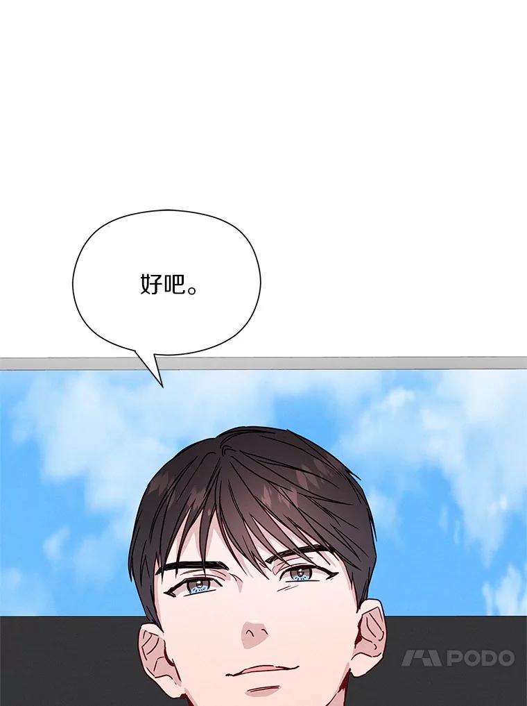 《蒂凡尼的早安吻》30.面试 第72页