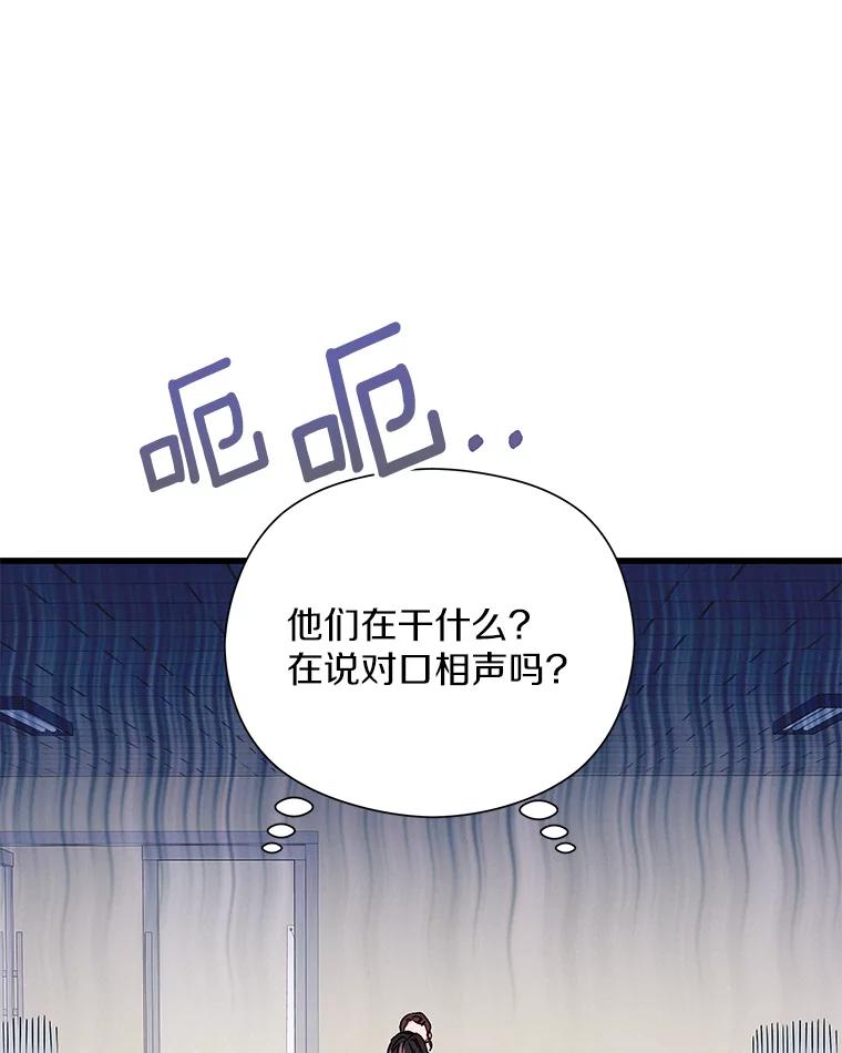 《蒂凡尼的早安吻》30.面试 第107页