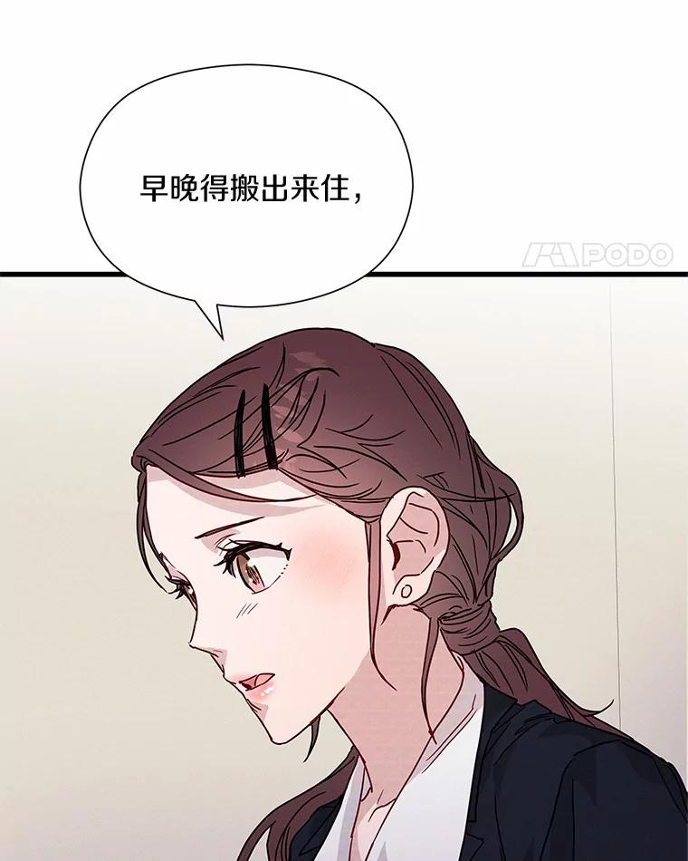 《蒂凡尼的早安吻》30.面试 第130页