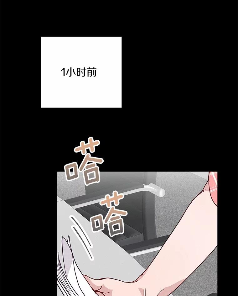 《蒂凡尼的早安吻》30.面试 第23页