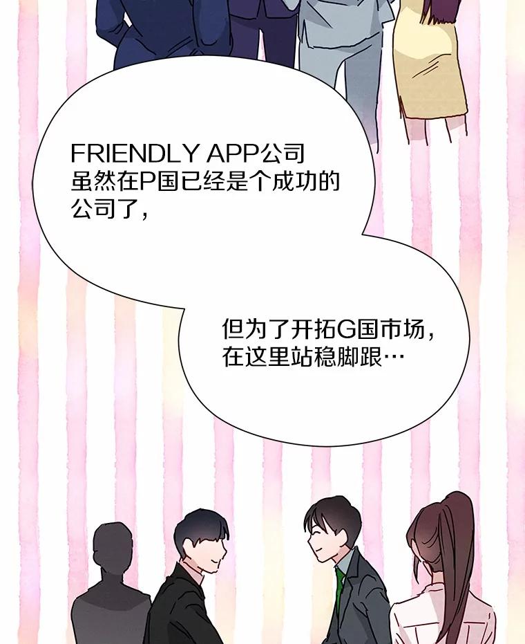 《蒂凡尼的早安吻》30.面试 第119页