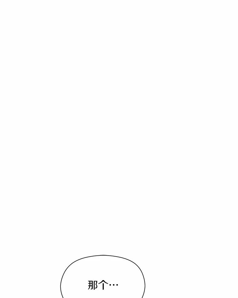 《蒂凡尼的早安吻》30.面试 第142页
