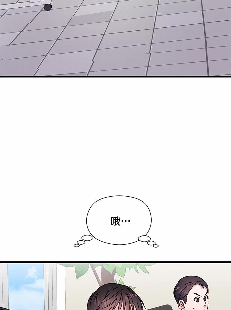 《蒂凡尼的早安吻》30.面试 第70页