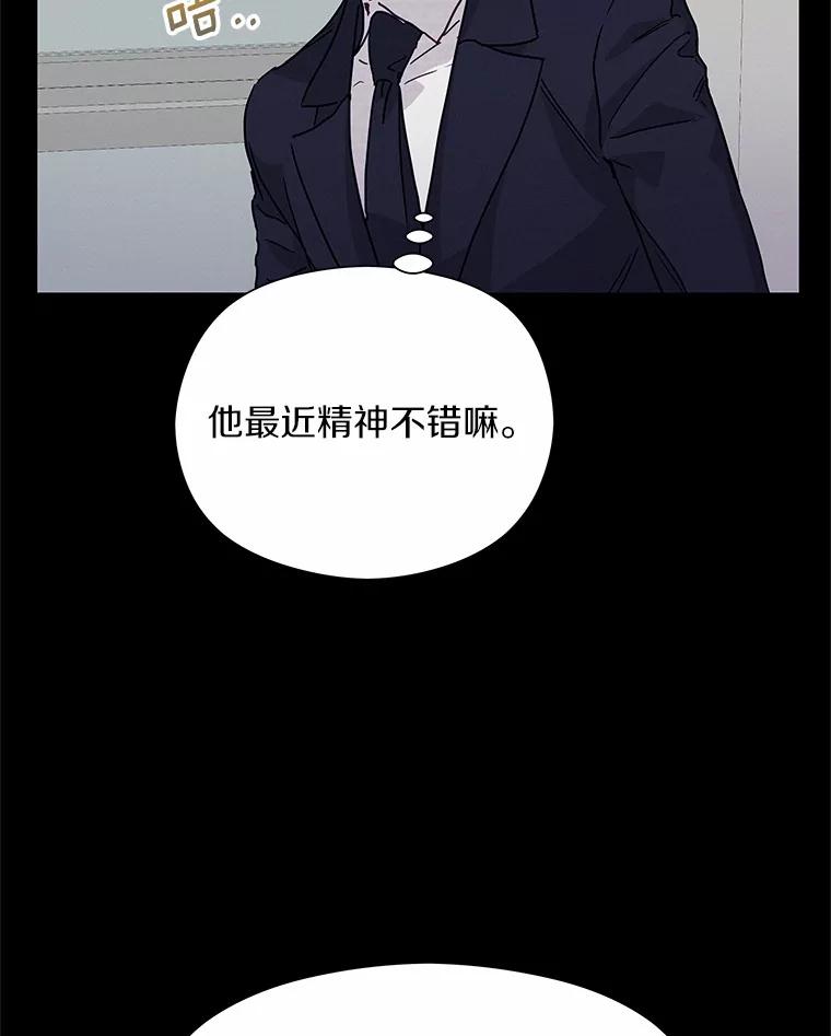 《蒂凡尼的早安吻》30.面试 第31页