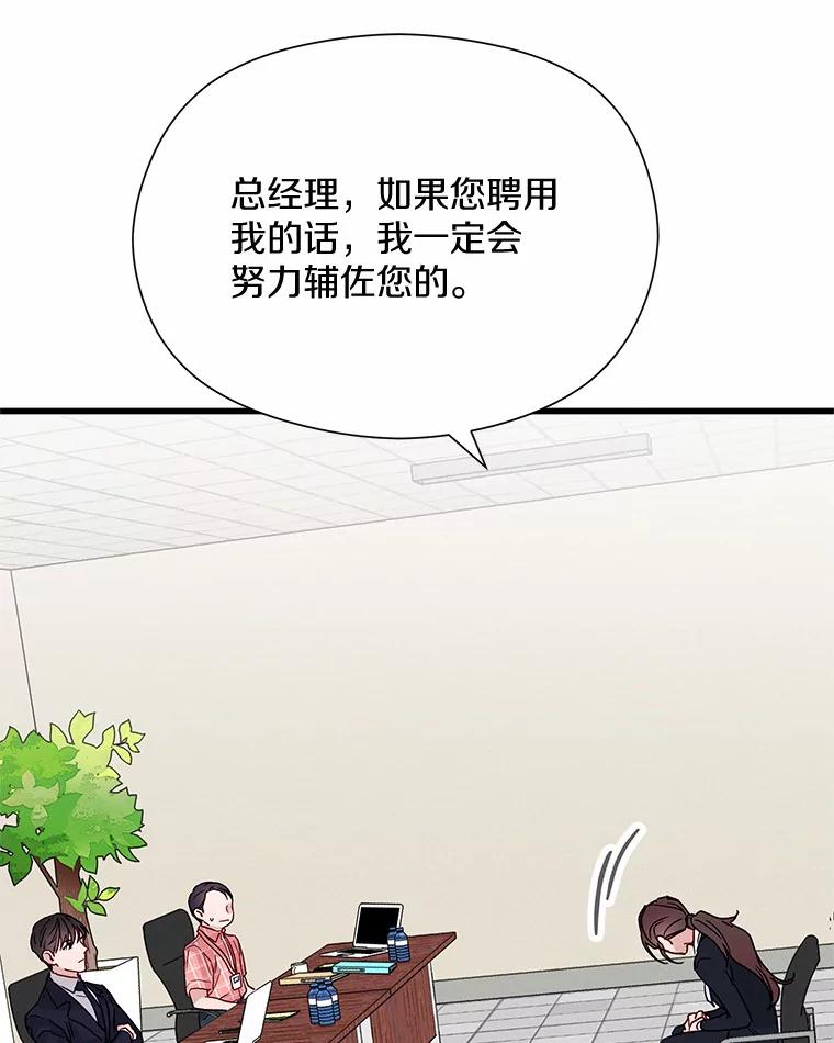 《蒂凡尼的早安吻》30.面试 第132页