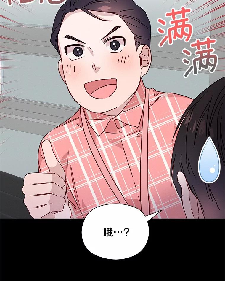 《蒂凡尼的早安吻》30.面试 第27页
