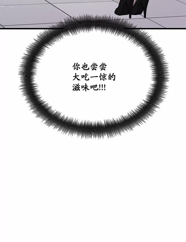 《蒂凡尼的早安吻》30.面试 第6页