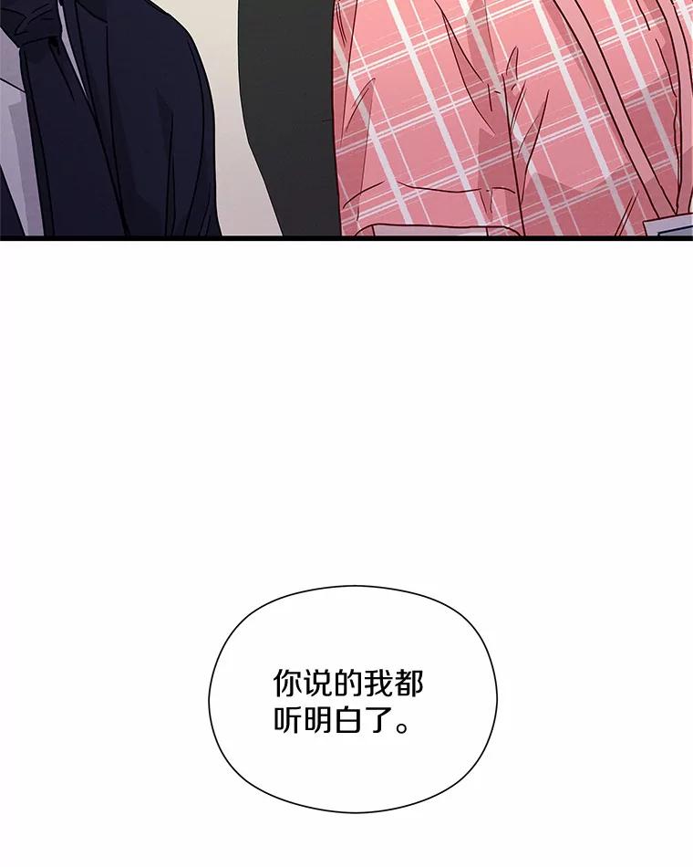 《蒂凡尼的早安吻》30.面试 第135页
