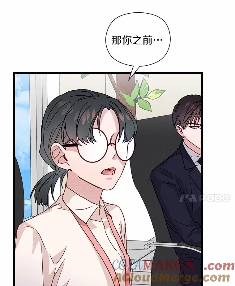 《蒂凡尼的早安吻》30.面试 第89页