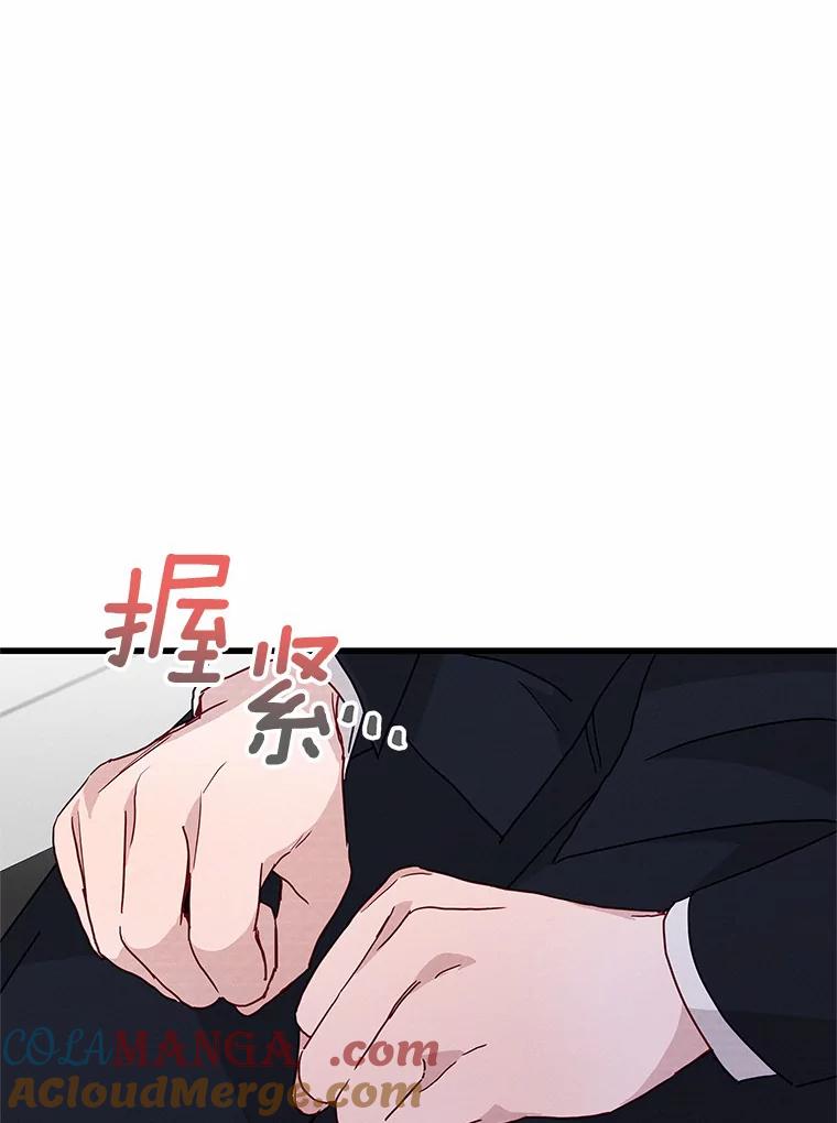 《蒂凡尼的早安吻》30.面试 第65页