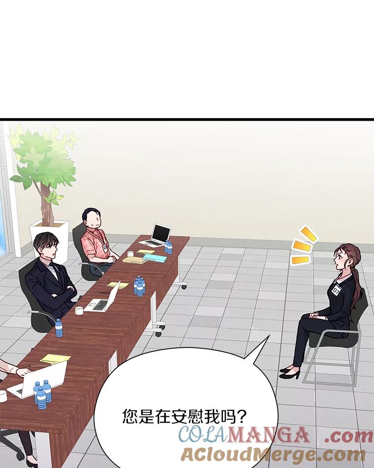 《蒂凡尼的早安吻》30.面试 第101页