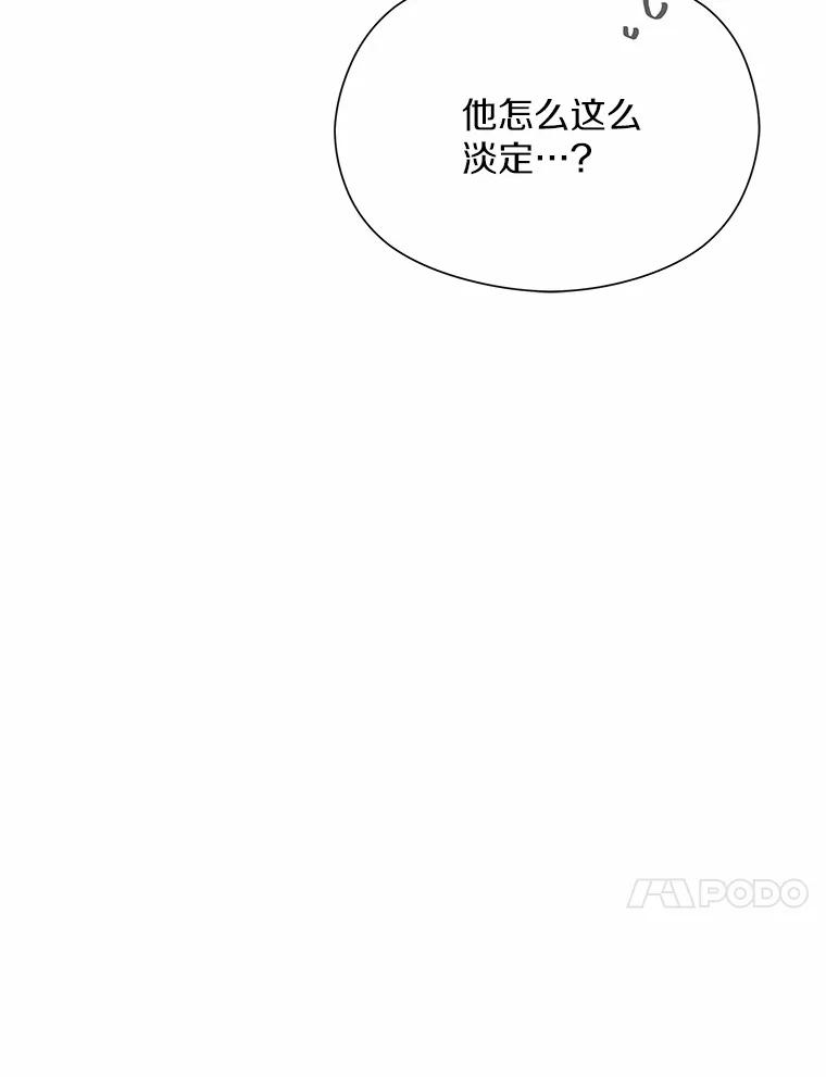 《蒂凡尼的早安吻》30.面试 第10页