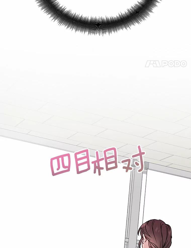 《蒂凡尼的早安吻》30.面试 第4页