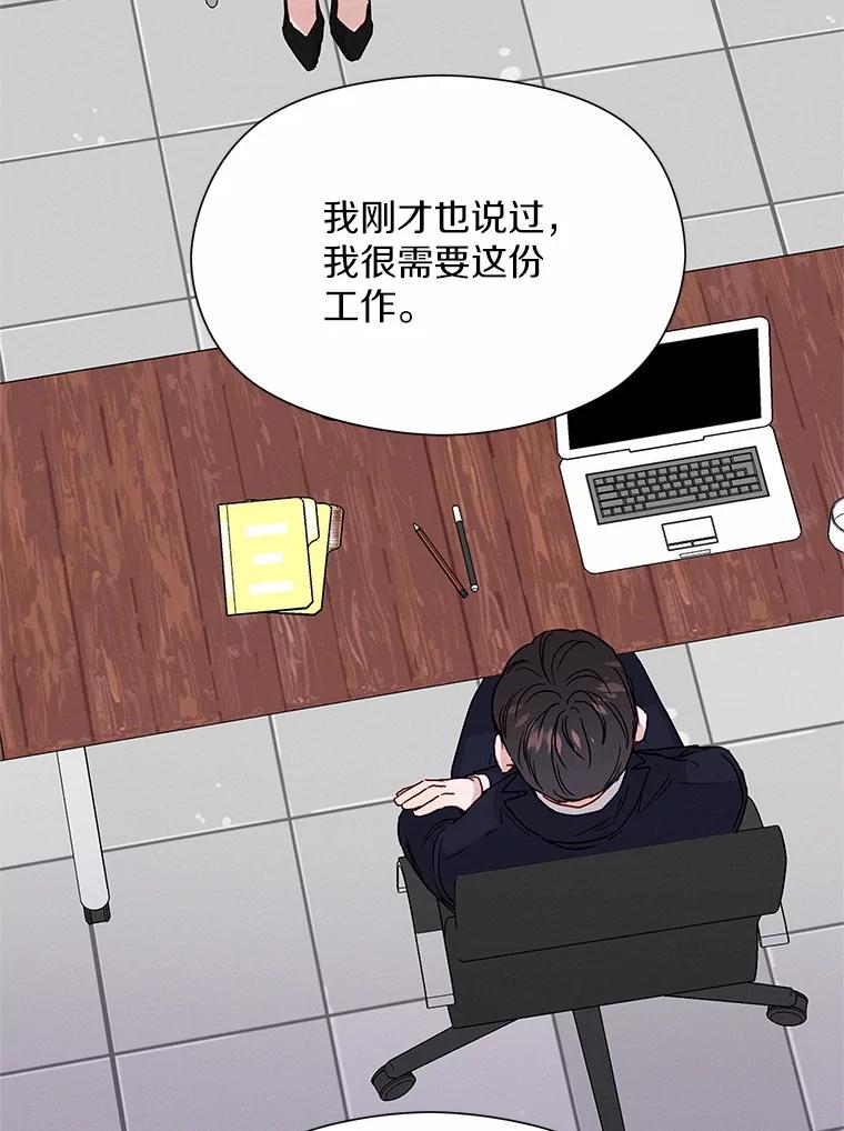 《蒂凡尼的早安吻》30.面试 第128页