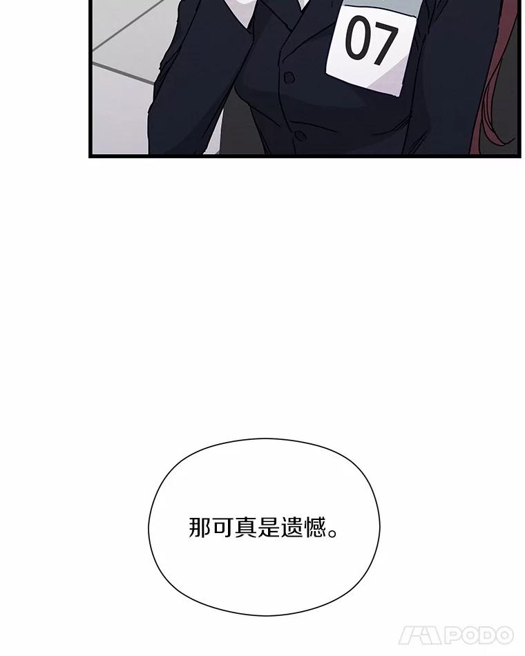 《蒂凡尼的早安吻》30.面试 第100页