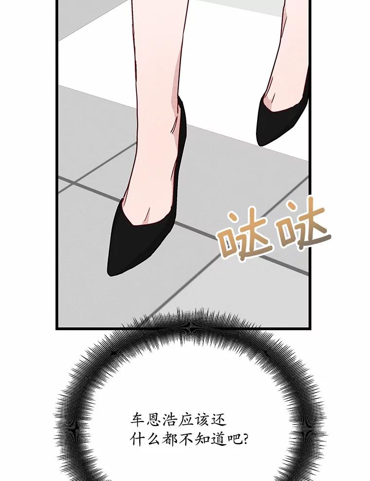 《蒂凡尼的早安吻》30.面试 第3页