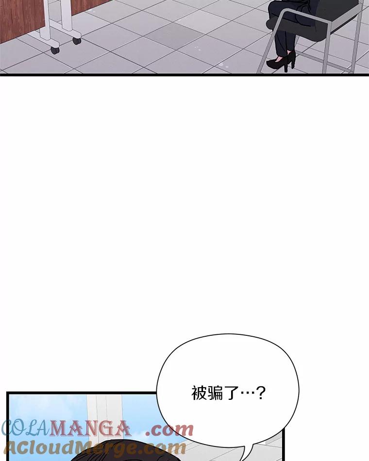 《蒂凡尼的早安吻》30.面试 第97页