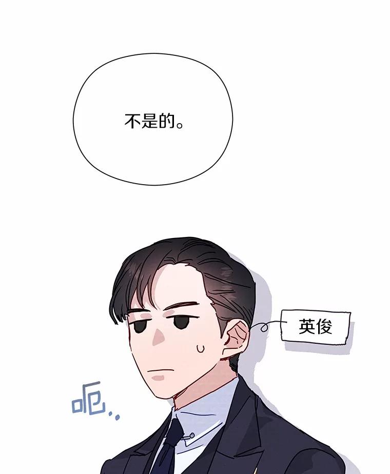 《蒂凡尼的早安吻》30.面试 第84页