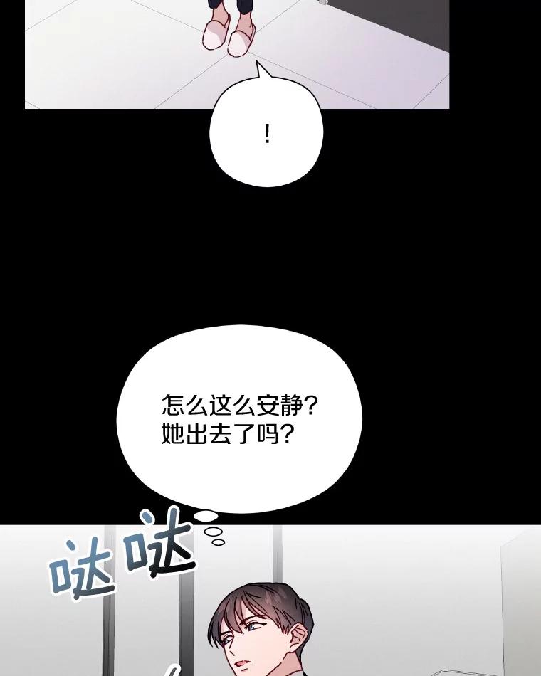 《蒂凡尼的早安吻》30.面试 第34页