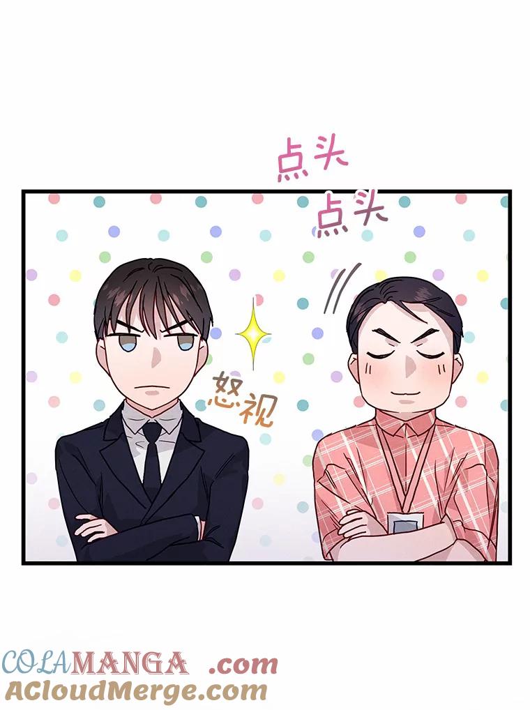 《蒂凡尼的早安吻》30.面试 第121页