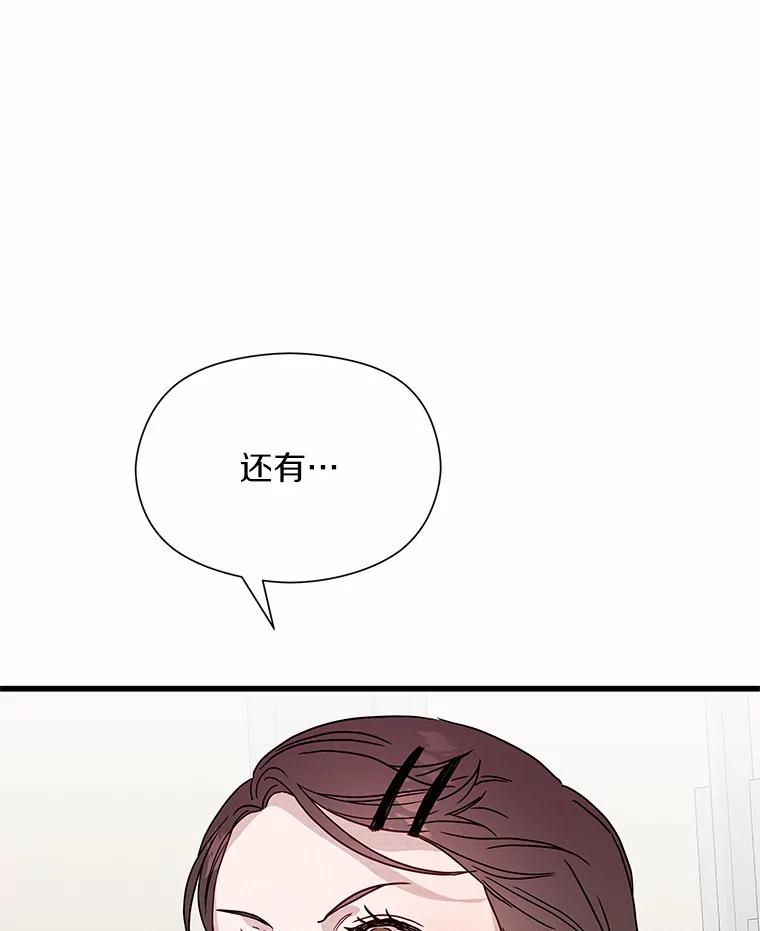 《蒂凡尼的早安吻》30.面试 第111页