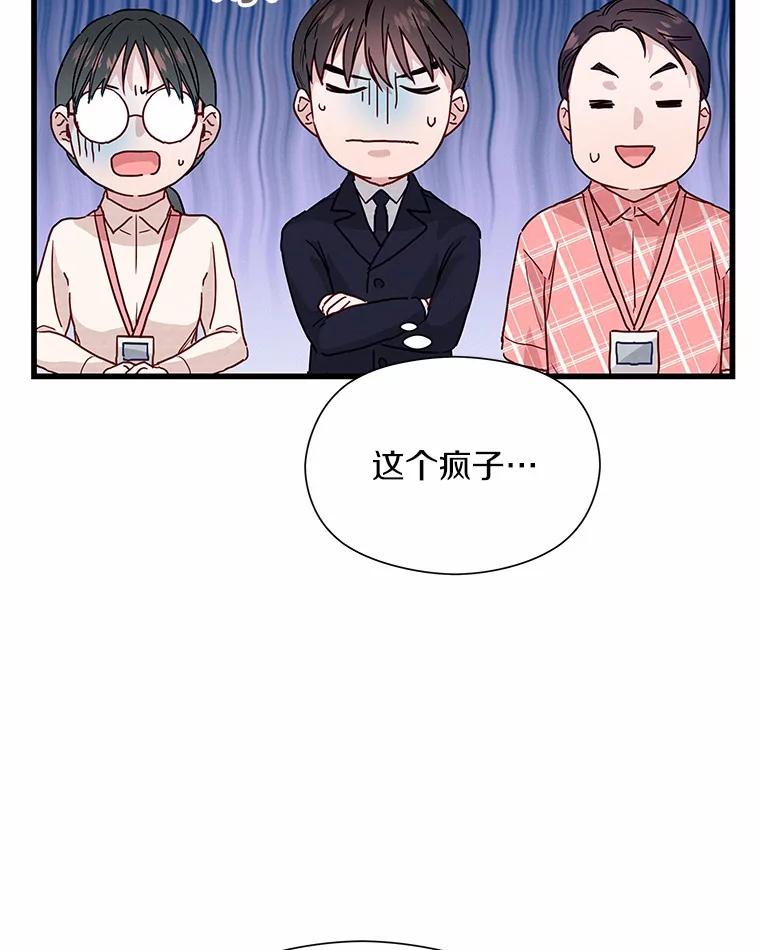 《蒂凡尼的早安吻》30.面试 第95页