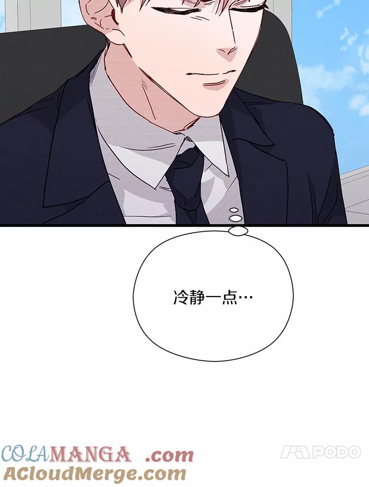 《蒂凡尼的早安吻》30.面试 第49页