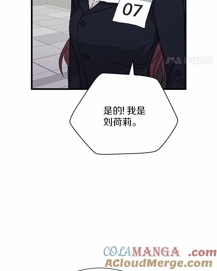 《蒂凡尼的早安吻》30.面试 第53页