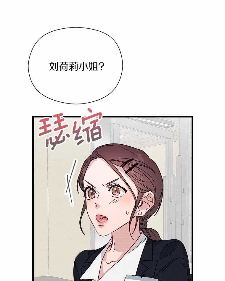 《蒂凡尼的早安吻》30.面试 第52页