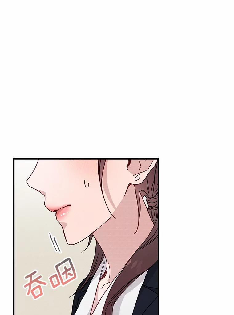 《蒂凡尼的早安吻》30.面试 第62页