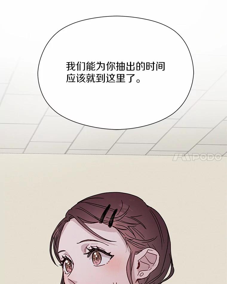 《蒂凡尼的早安吻》30.面试 第140页