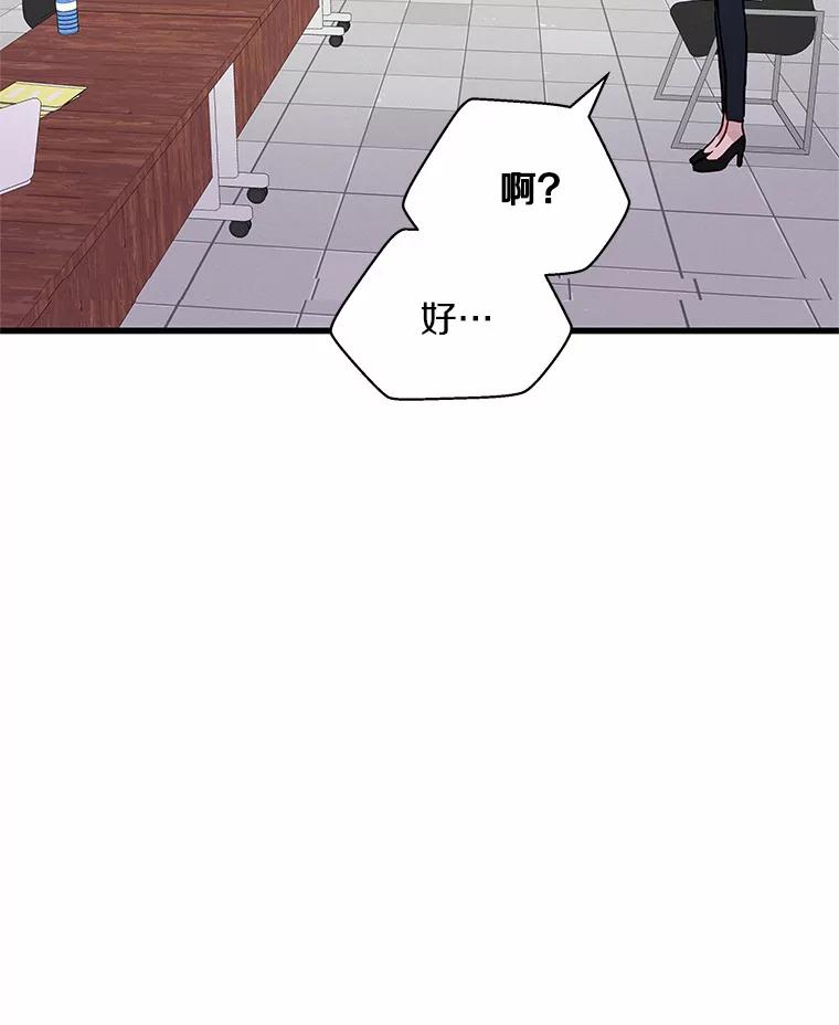 《蒂凡尼的早安吻》30.面试 第15页