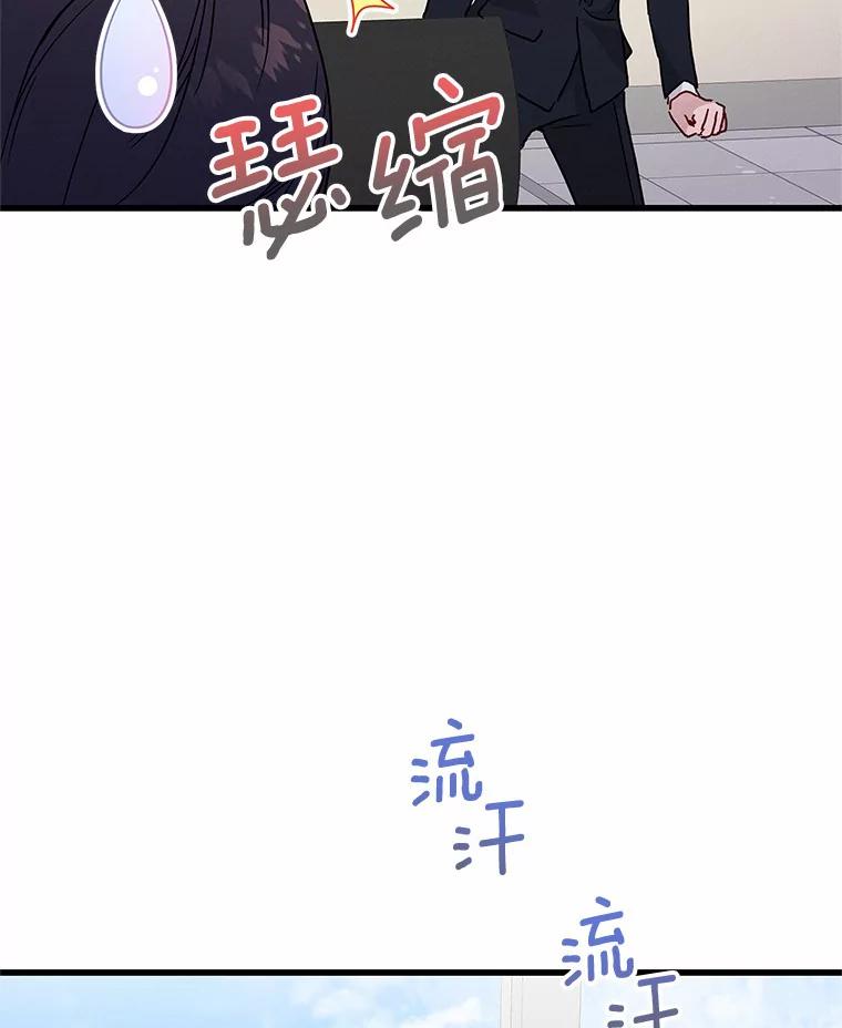 《蒂凡尼的早安吻》30.面试 第12页