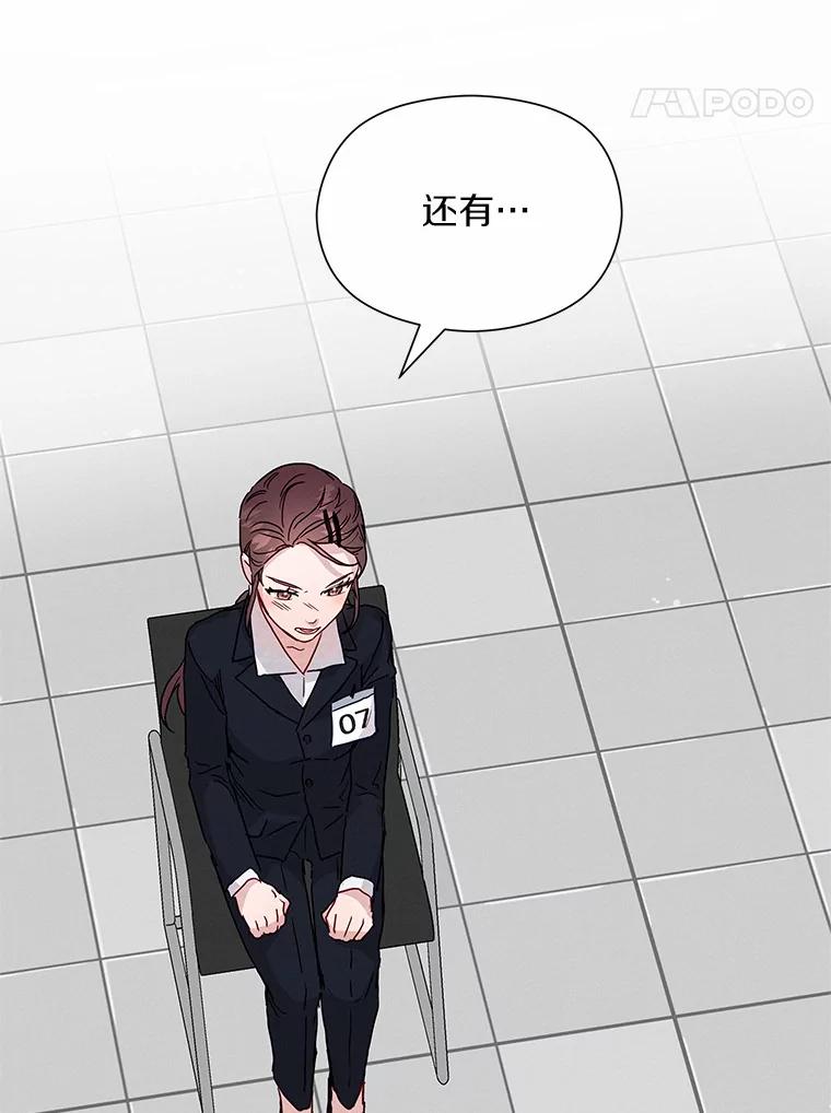 《蒂凡尼的早安吻》30.面试 第127页