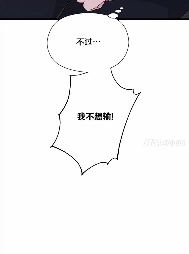 《蒂凡尼的早安吻》30.面试 第66页
