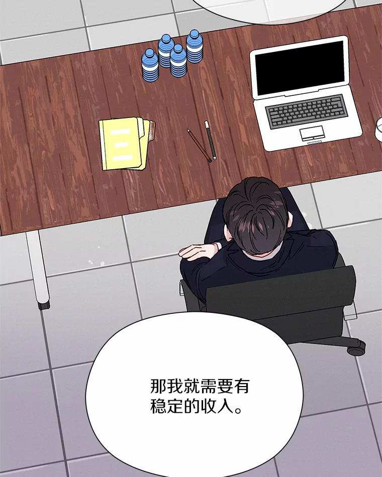 《蒂凡尼的早安吻》31.旧事重提 第6页