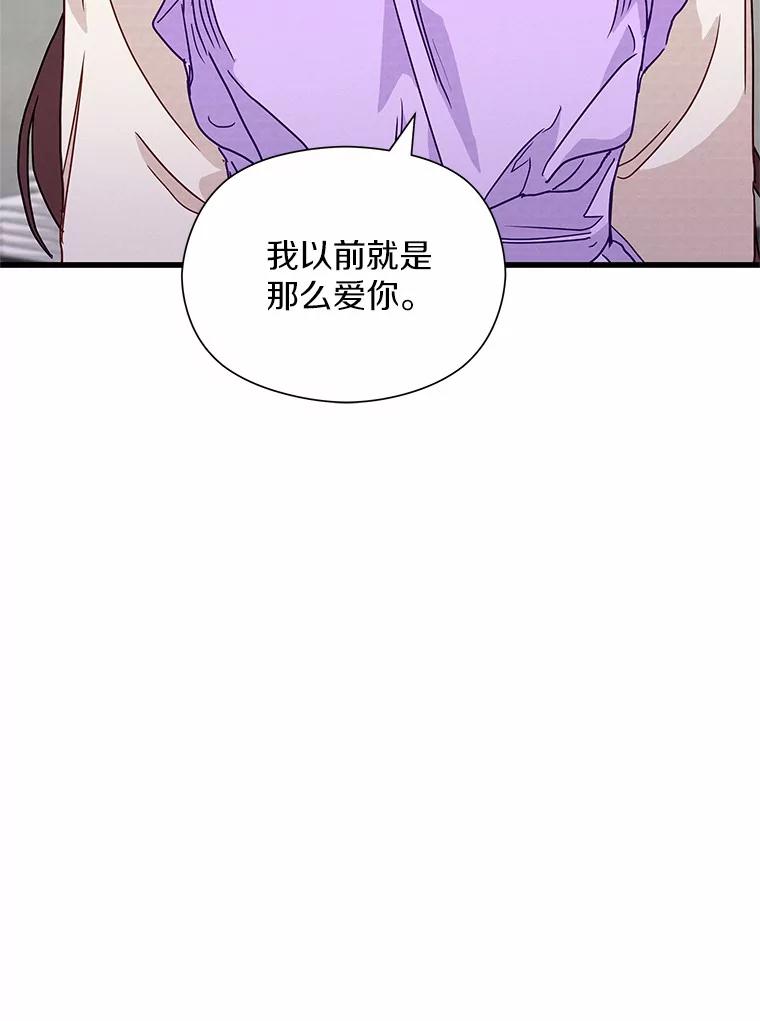 《蒂凡尼的早安吻》31.旧事重提 第55页