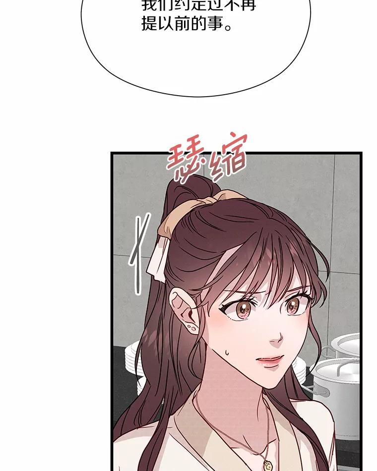 《蒂凡尼的早安吻》31.旧事重提 第72页