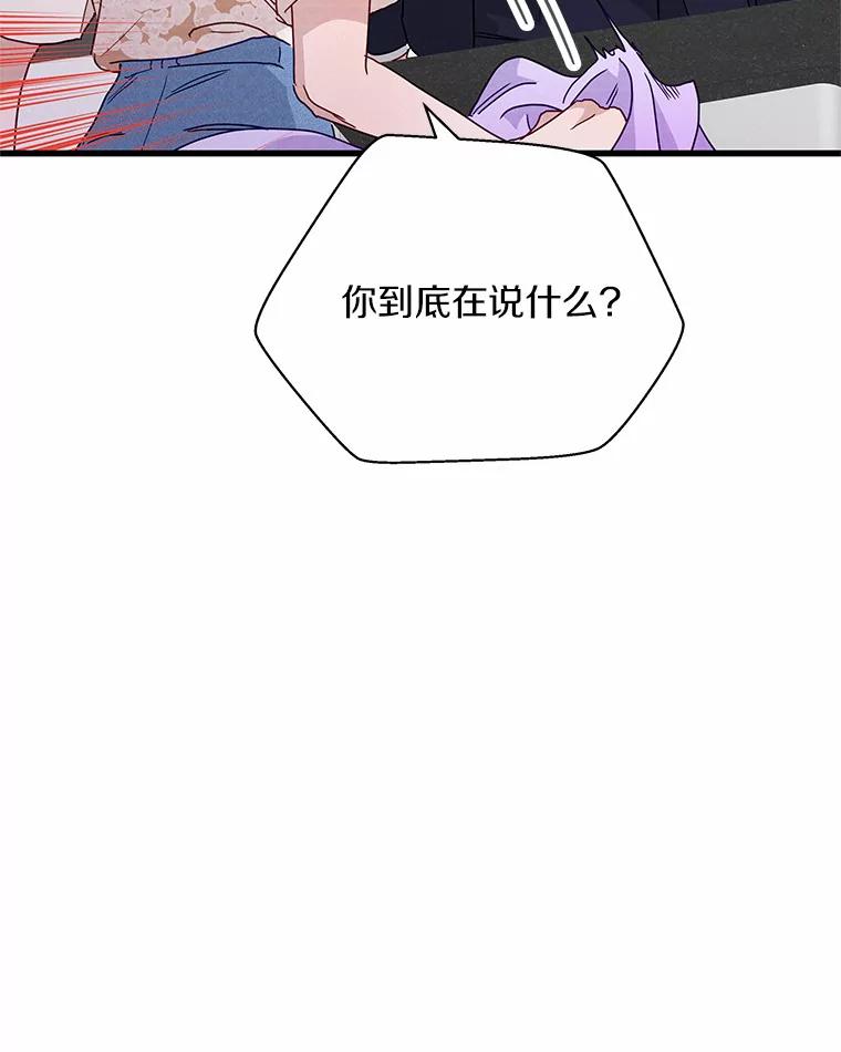 《蒂凡尼的早安吻》31.旧事重提 第68页