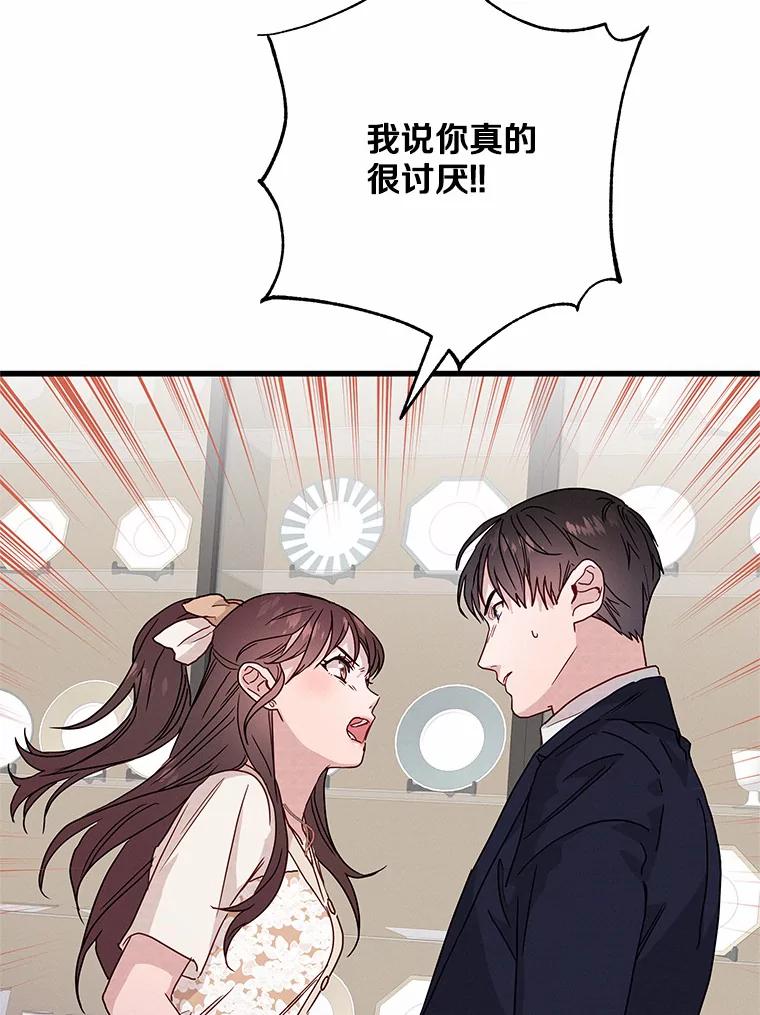《蒂凡尼的早安吻》31.旧事重提 第82页