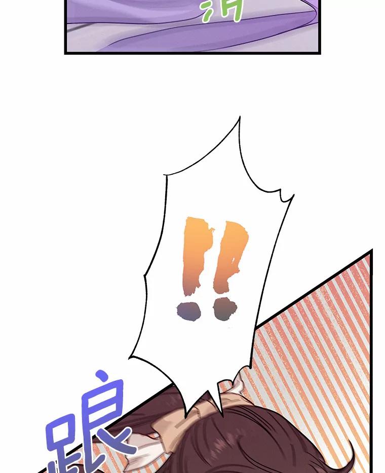 《蒂凡尼的早安吻》31.旧事重提 第119页