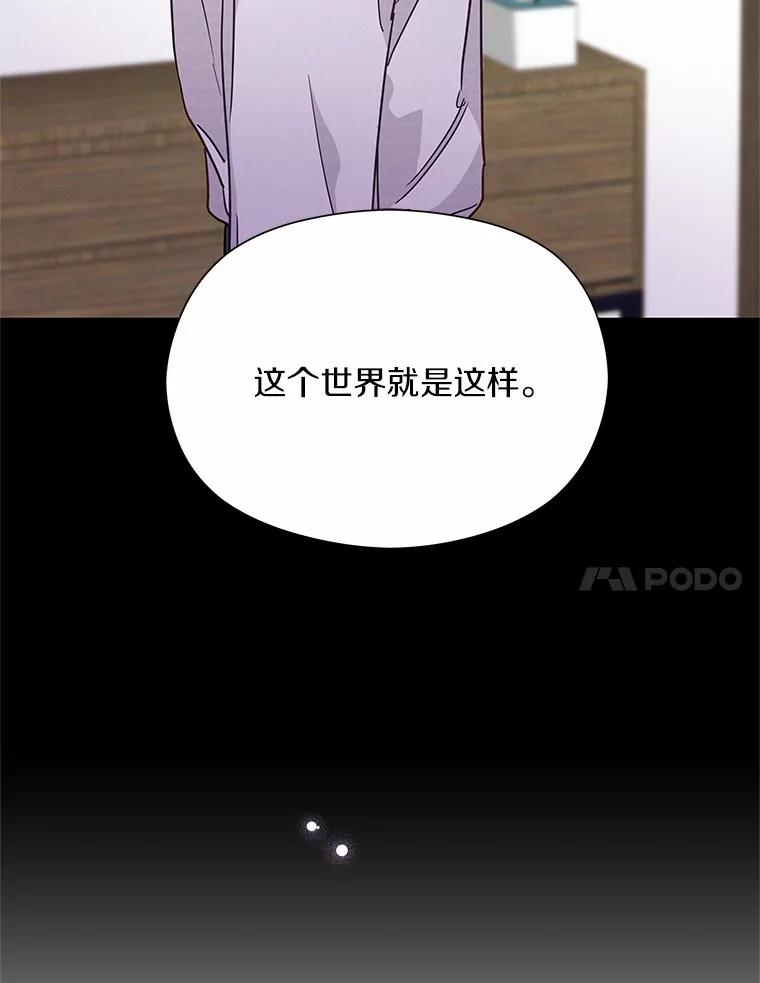 《蒂凡尼的早安吻》31.旧事重提 第14页