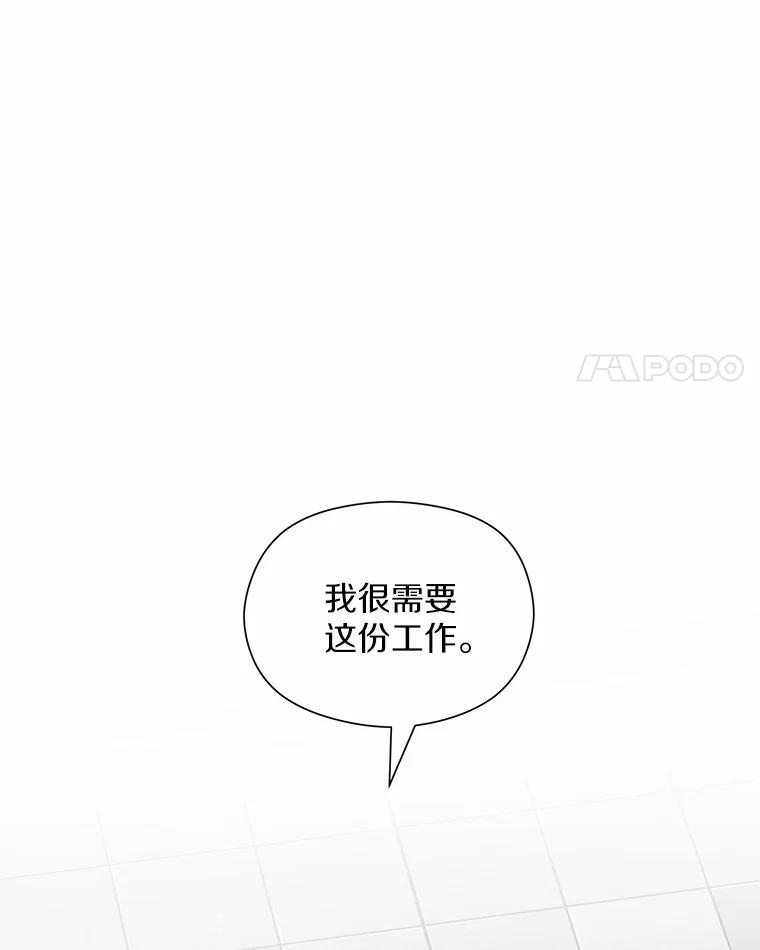 《蒂凡尼的早安吻》31.旧事重提 第4页