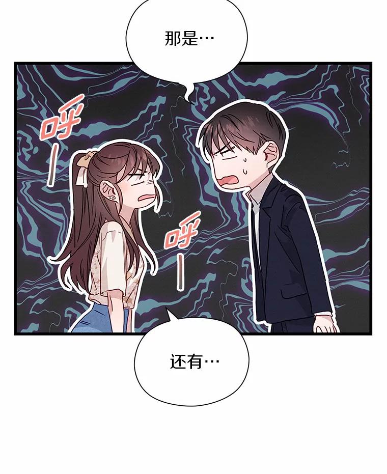 《蒂凡尼的早安吻》31.旧事重提 第92页