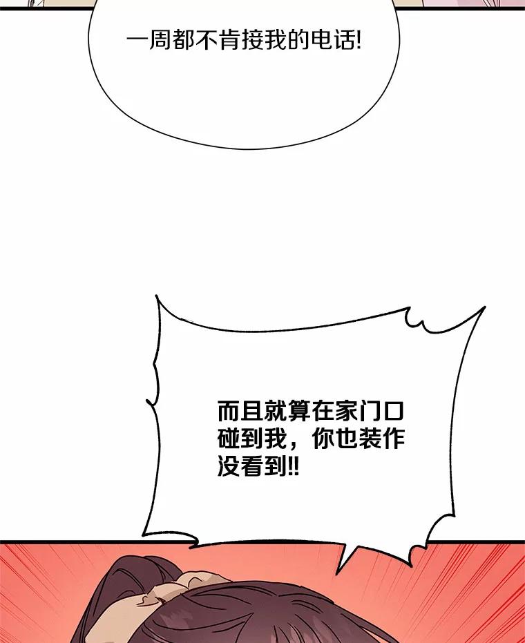 《蒂凡尼的早安吻》31.旧事重提 第95页